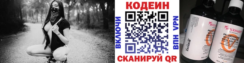 Кодеиновый сироп Lean напиток Lean (лин)  Купить закладки  Игарка 