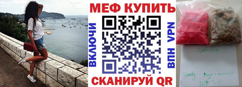 Меф мяу мяу  Купить  Игарка 