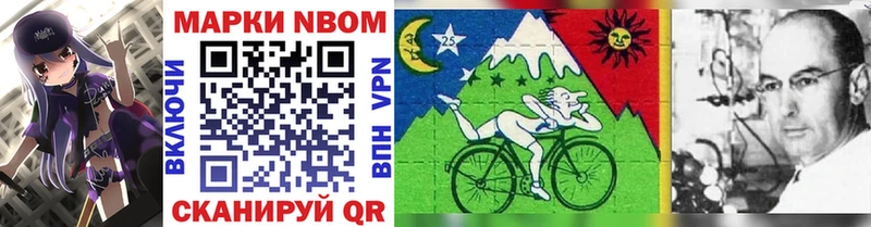 Марки N-bome 1,8мг  Купить закладки  Игарка 